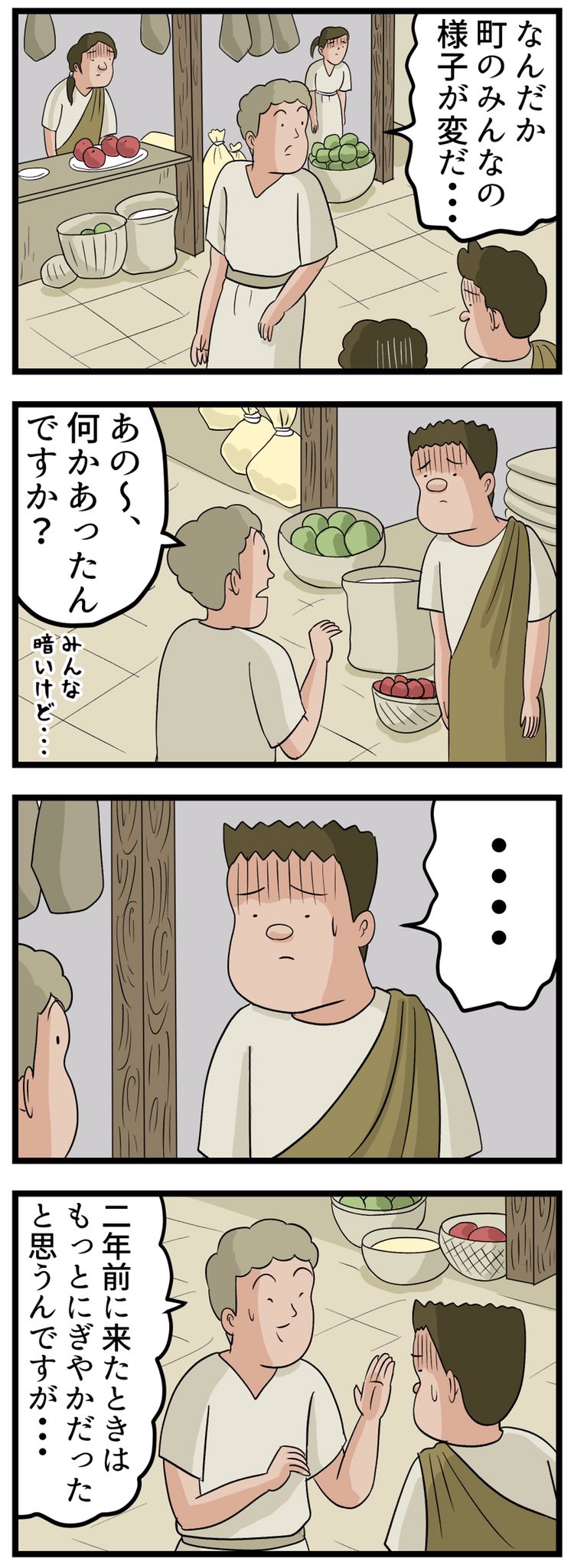 山田全自動 走れメロスを漫画にしてみました 画力の都合上 メロスがおばさんっぽくしか描けなかった点はご容赦頂ければと思います笑 こちらからどうぞ T Co 578ourmt2i T Co J3ye6vsm8x Twitter