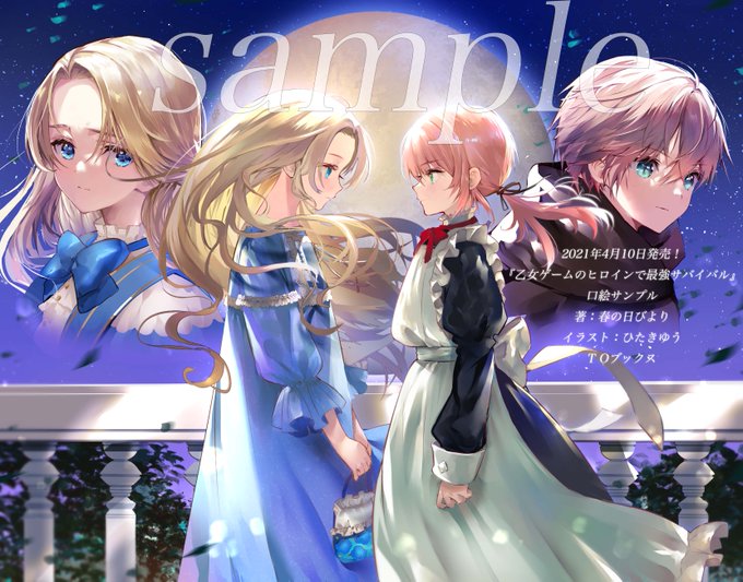 乙女ゲームのtwitterイラスト検索結果 古い順
