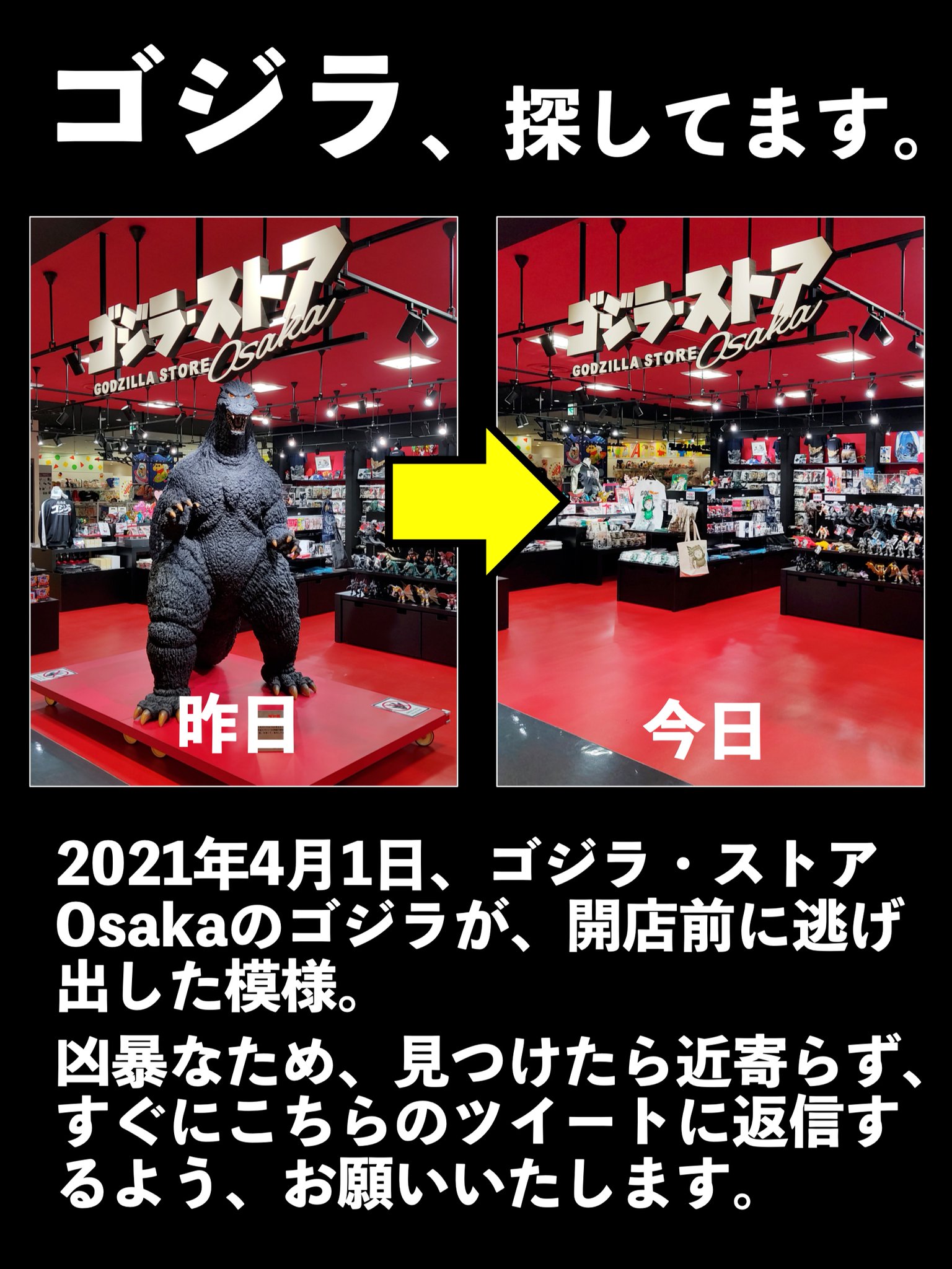 ゴジラ　1983 ★難あり★非売品　ポスター★★未使用新品　店頭用　告知 Yahoo!オークション -「ゴジラ1984」(印刷物) の落札相場・落札価格
