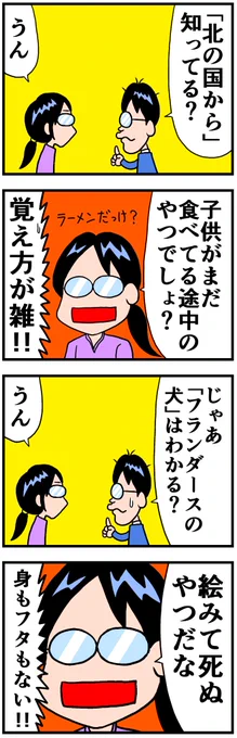 知ってる? 