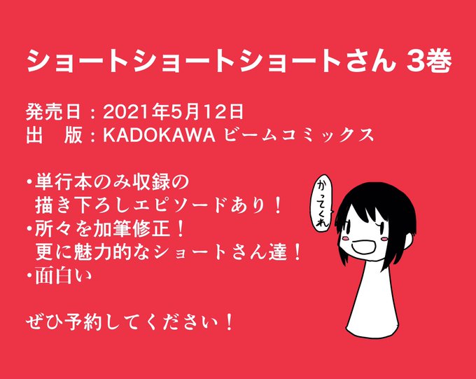 Twoucan ショートショートショートさん の注目ツイート イラスト マンガ Twoucan ショートショートショートさん の注目ツイート イラスト マンガ