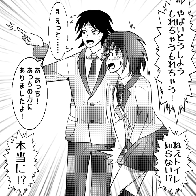 エイプリルフール

#おしっこ 