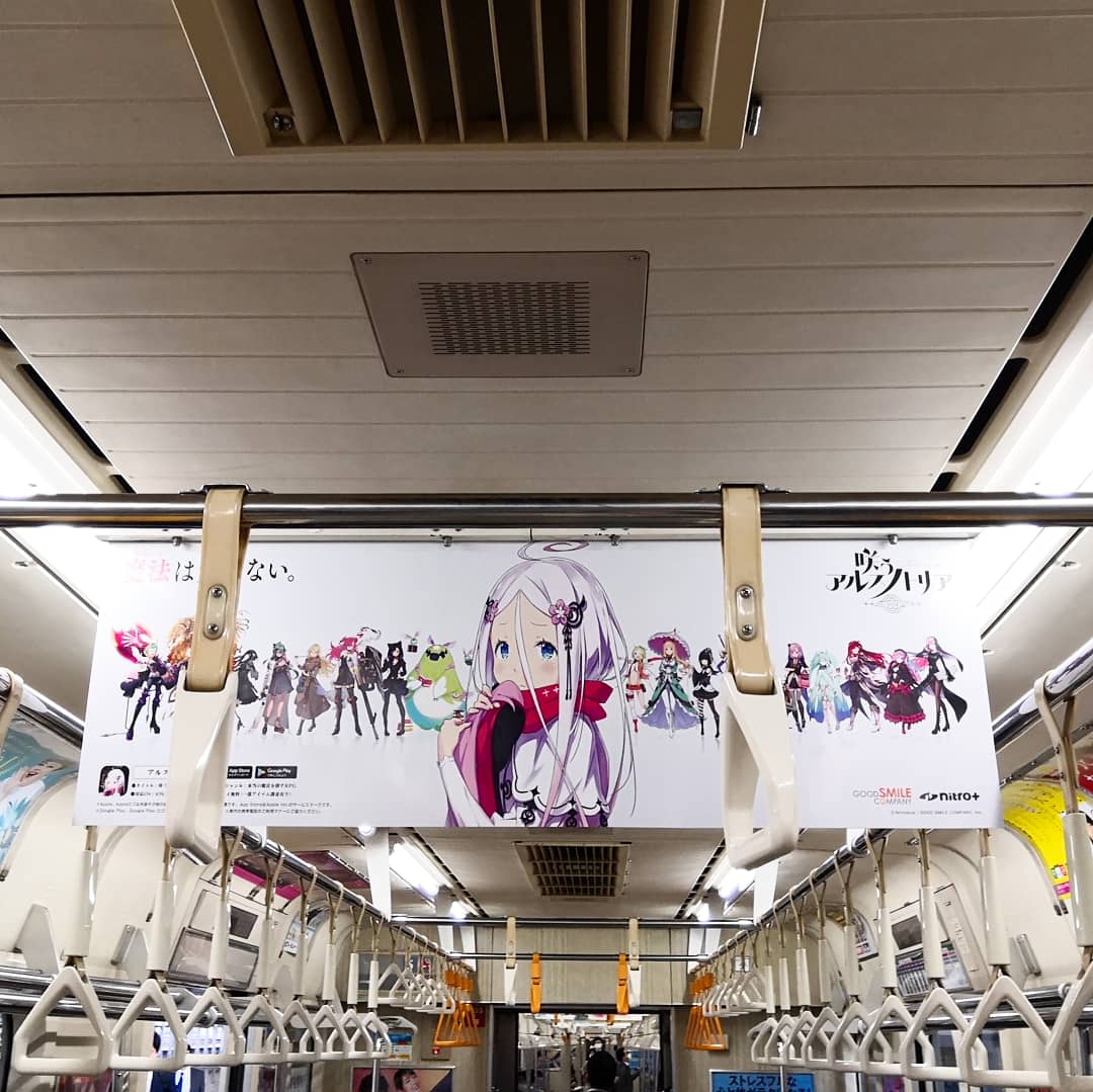 Ellie_ddb's tweet photo. Oh my!
Look what I just saw in a completely different train line from what I'm usually taking! 
What a lovely surprise！！  💕✨

#咲うアルスノトリア
#アルスノトリア
#アルスノ
#ArsNotoria

#ニトロプラス #Nitroplus

#りんかい線 #RinkaiLine https://t.co/WRxW8izjsR