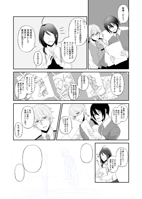 ずっと描きたかったはざらば緊縛本描いてます!新刊出ます 