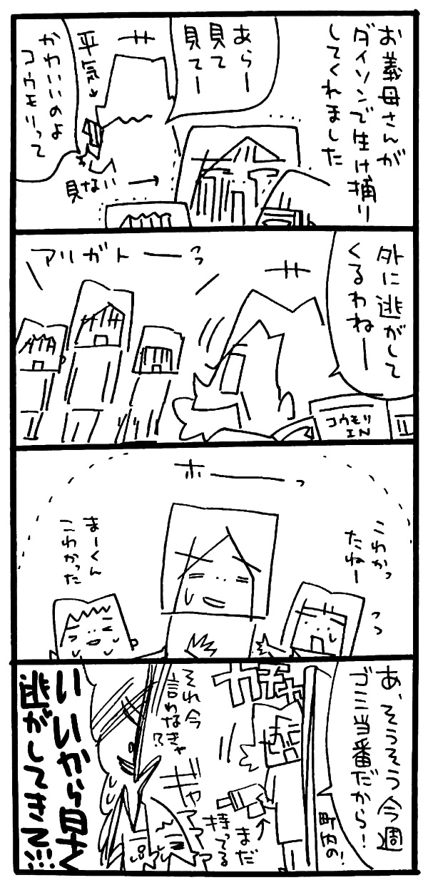 Twitter 上的 Pico 続き あ やべ 信じてたか そんな今日は偶然 エイプリルフール マイクラ マインクラフト Minecraft Nintendo 育児 育児漫画 4コマ 4コマ漫画 漫画 育児絵日記 イラスト エッセイ エッセイ漫画 コミックエッセイ Illustration