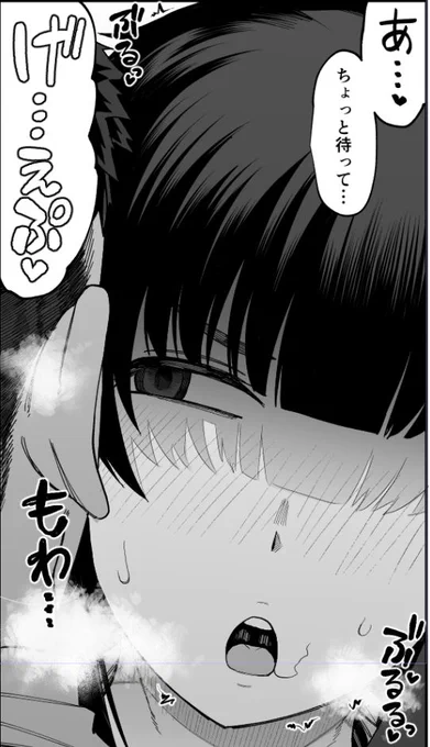朝げっぷ 