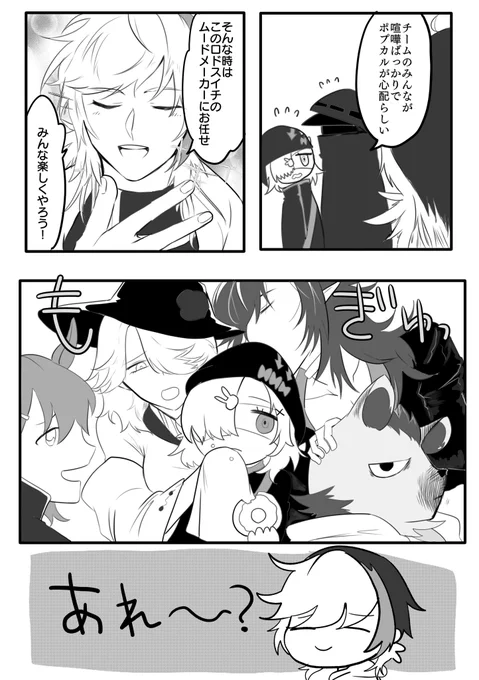 エリソー?✴️
えーしっくす喧嘩多いんだ!それなら?の出番だね…あれ?仲良い?
?、ホームシックになるんだね…✴️は、ならないらしいねブラザー!! 