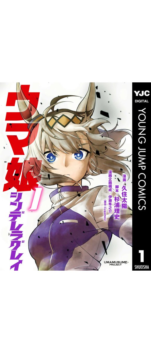 オグリ好きなら読んで 