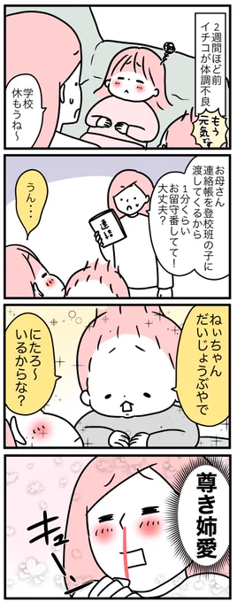 脳内で二重人格化する母。 