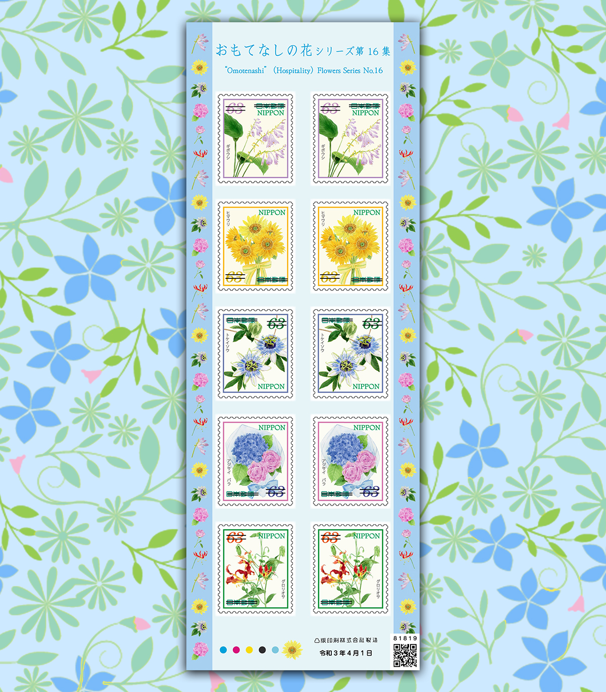 おもてなしの花シリーズ Twitter Search Twitter