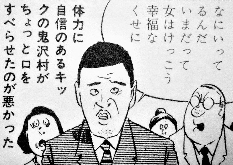 キックの鬼 の感情分析 Nyakone