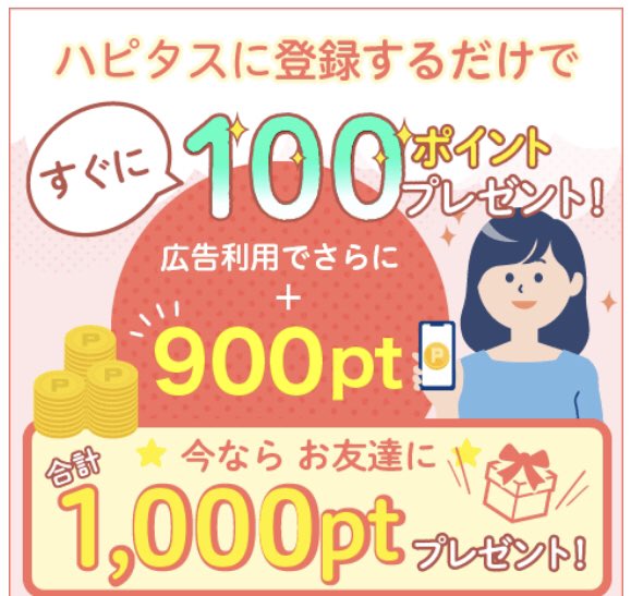 hanako2311's tweet photo. #ポイ活 のお得な入会キャンペーンは下記のURLから😊

🉐#モッピー 登録・利用で2,000円✨
https://t.co/57epk4ZOcI

🉐#げっとま 登録だけで200円✨
https://t.co/tem4HEZ1hQ

🉐#ハピタス 登録・利用で1,000円✨
https://t.co/T3Q5Mp1W4d

ふるさと納税もスマホゲームもポイ活がお得です。 https://t.co/pC8yFGqbt2