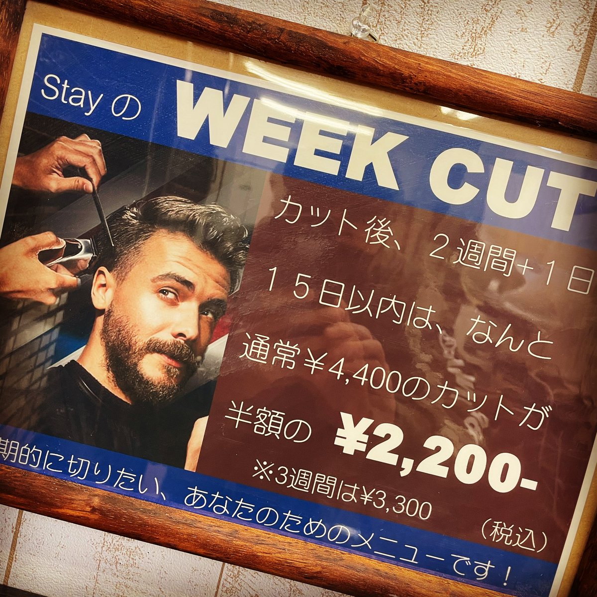 Staybymcl 今日から4月 総額表示の義務化に伴い店内 サイトの料金表を税込表示に変更致しました 宜しくお願い致します 長野県 長野 長野市 千曲市 松本市 上田市 美容室 美容院 美容師 美容学生 ヘアメイク カット ボブ