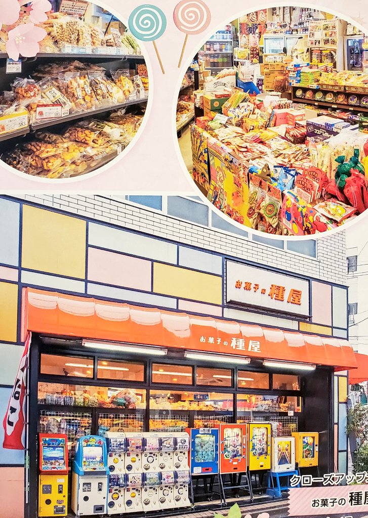 赤羽 種屋 Akabanetaneya Twitter