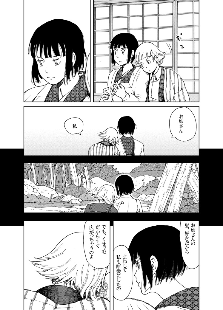 「いりこぎん」4/6 