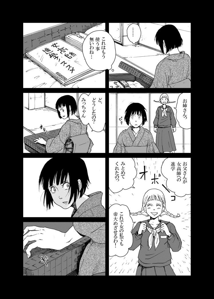「いりこぎん」3/6 