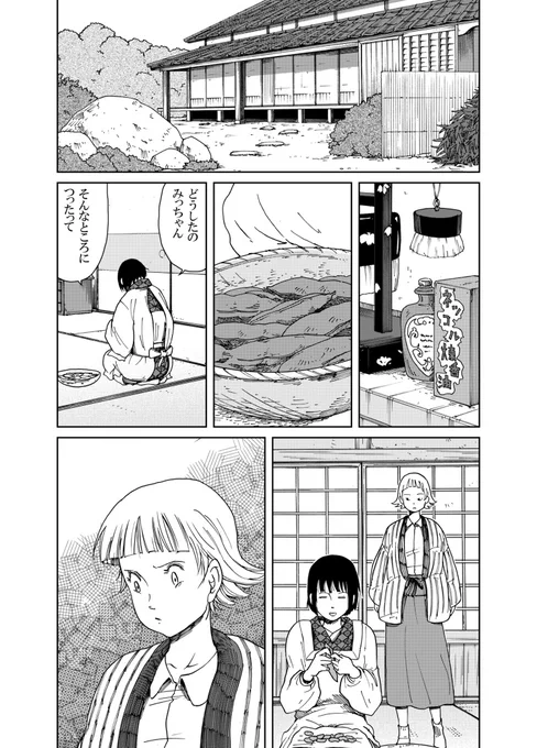 「いりこぎん」4/6 