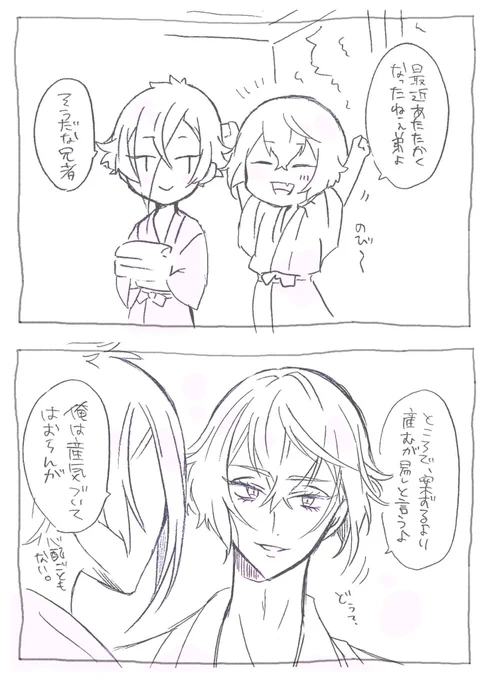 朝活源氏?
エイプリルフルチャレンジ 