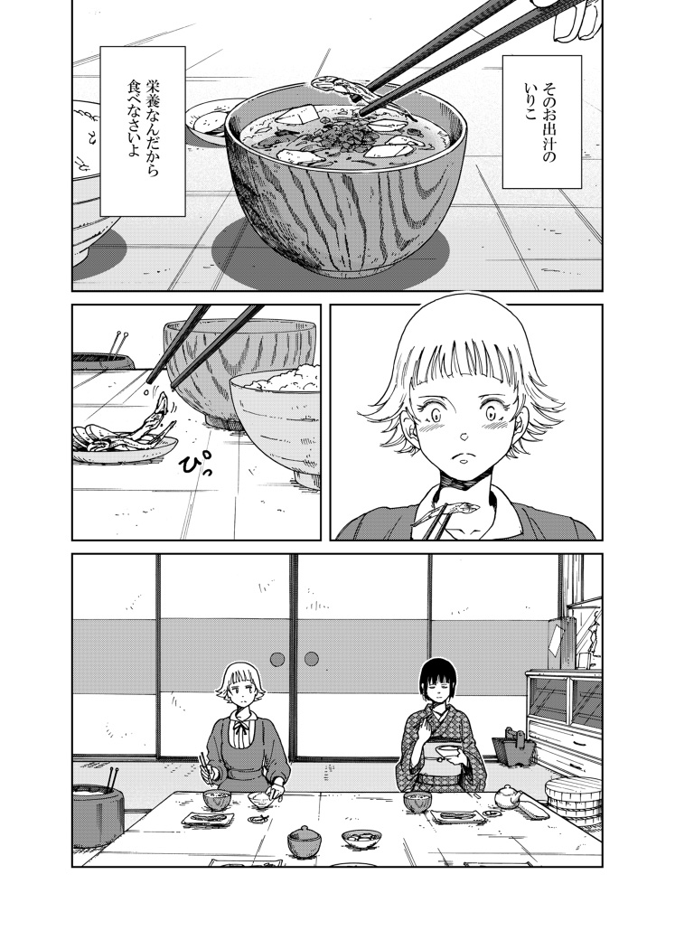 「いりこぎん」1/6 