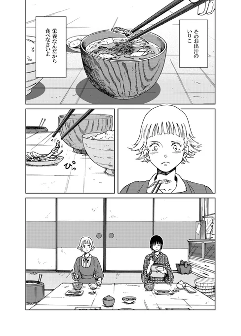 「いりこぎん」1/6 