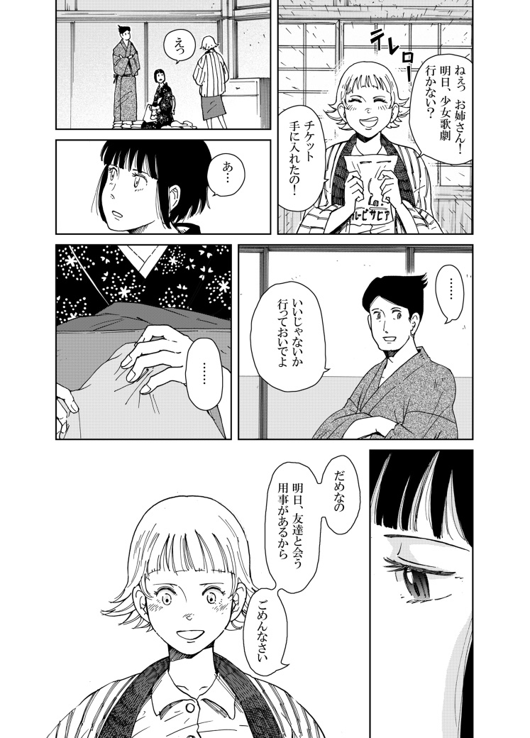 「いりこぎん」2/6 