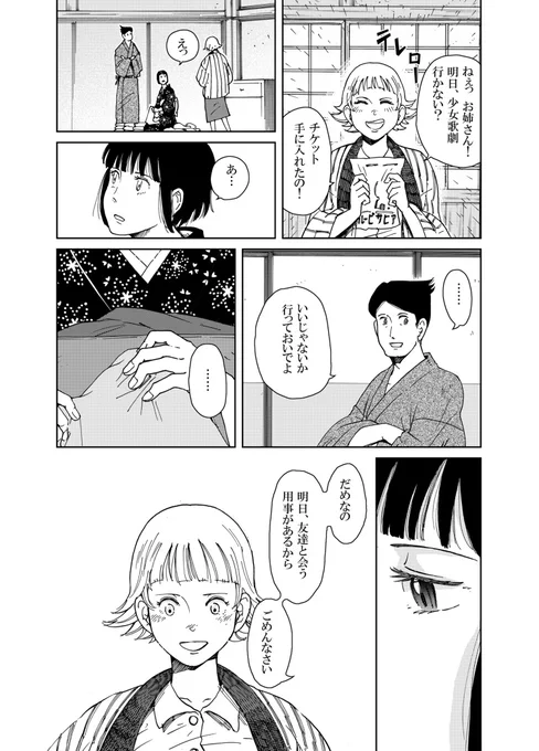 「いりこぎん」2/6 