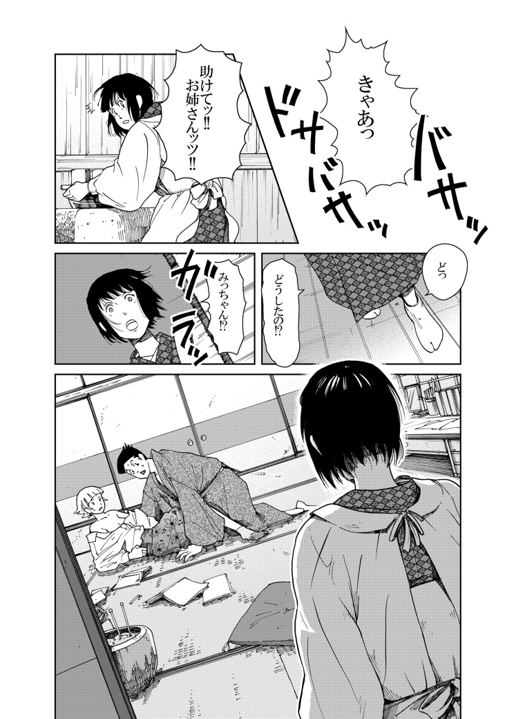 「いりこぎん」5/6 