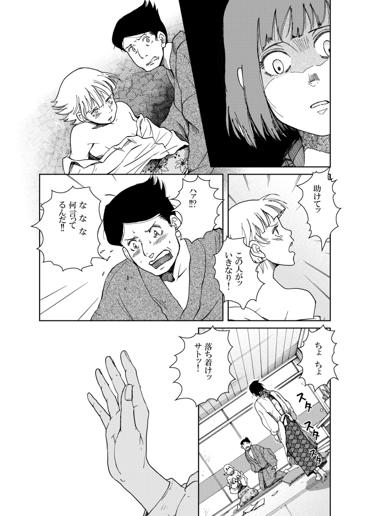 「いりこぎん」5/6 