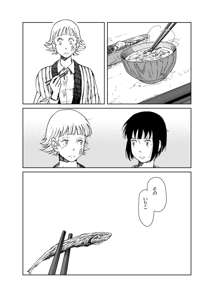 「いりこぎん」6/6 