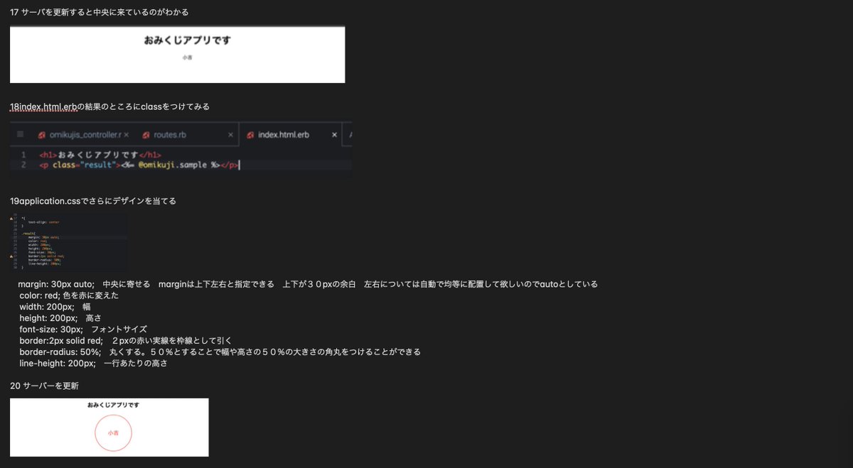 programgett's tweet photo. LV56
「54 おみくじアプリを作ってみよう」を完了
ブラウザに自分が作ったものが表示されるの
すごく嬉しい
これでまた
世の中に
自分の作成したものが
出ると思うと
またモチベになる。

#プログラミング初心者 
#rubyonrails 
@yuki_99_s 
 #SkillHacks https://t.co/ZYj66ygr7B