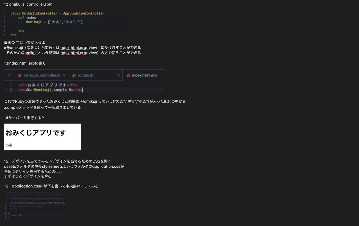 programgett's tweet photo. LV56
「54 おみくじアプリを作ってみよう」を完了
ブラウザに自分が作ったものが表示されるの
すごく嬉しい
これでまた
世の中に
自分の作成したものが
出ると思うと
またモチベになる。

#プログラミング初心者 
#rubyonrails 
@yuki_99_s 
 #SkillHacks https://t.co/ZYj66ygr7B