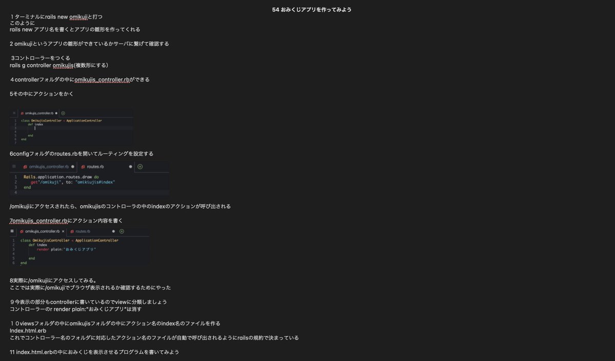 programgett's tweet photo. LV56
「54 おみくじアプリを作ってみよう」を完了
ブラウザに自分が作ったものが表示されるの
すごく嬉しい
これでまた
世の中に
自分の作成したものが
出ると思うと
またモチベになる。

#プログラミング初心者 
#rubyonrails 
@yuki_99_s 
 #SkillHacks https://t.co/ZYj66ygr7B