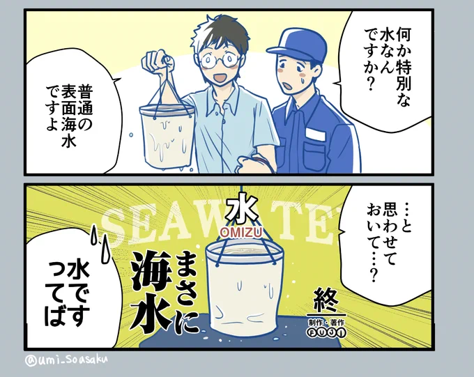 朝のかんそくの時間
魚もとってほしいな 