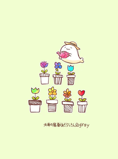 【毎月恒例の壁紙配信】

新年度なのでテーマも一新!
今年度のテーマは「虹色」?
そんなわけで虹色フラワー育ててるあざらしさんの壁紙です スマホの背景とかトーク画面とかにいい感じに設定してくれや!

#あざらしさん 