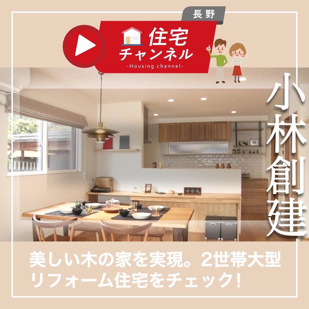 小林創建 小林創建