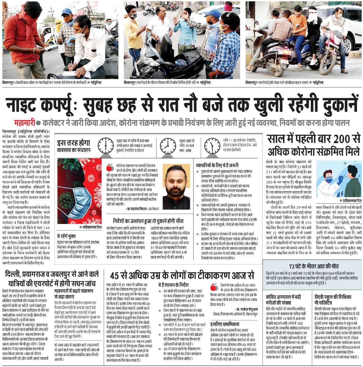 Dr. Sunil Kumar Gupta tweet media