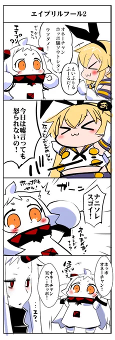 えいぷりるほっぽ

昔描いたほっぽ 