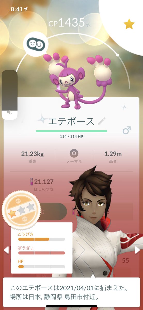 ポケモンgo エテボースの色違い 入手方法と実装状況 攻略大百科 ポケモンgo エテボースの色違い 入手方法と実装状況 攻略大百科