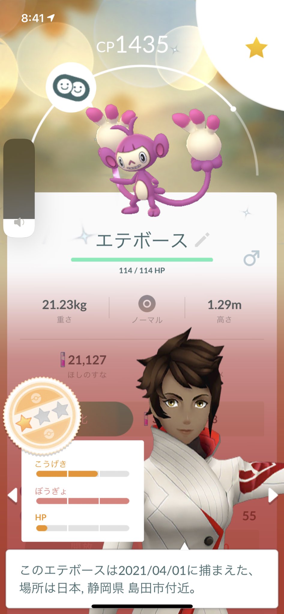 ポケモンgo楽しい 色違いgetしましたそして進化もさせました ポケモンgo エイパム進化 エテボース T Co 60yq70leye Twitter