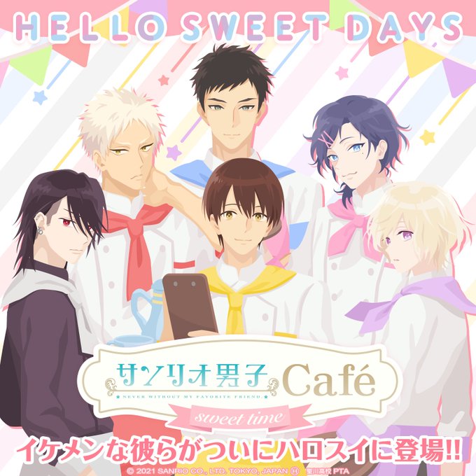 画像まとめ サンリオ男子 新着 7ページ目 アニメレーダー