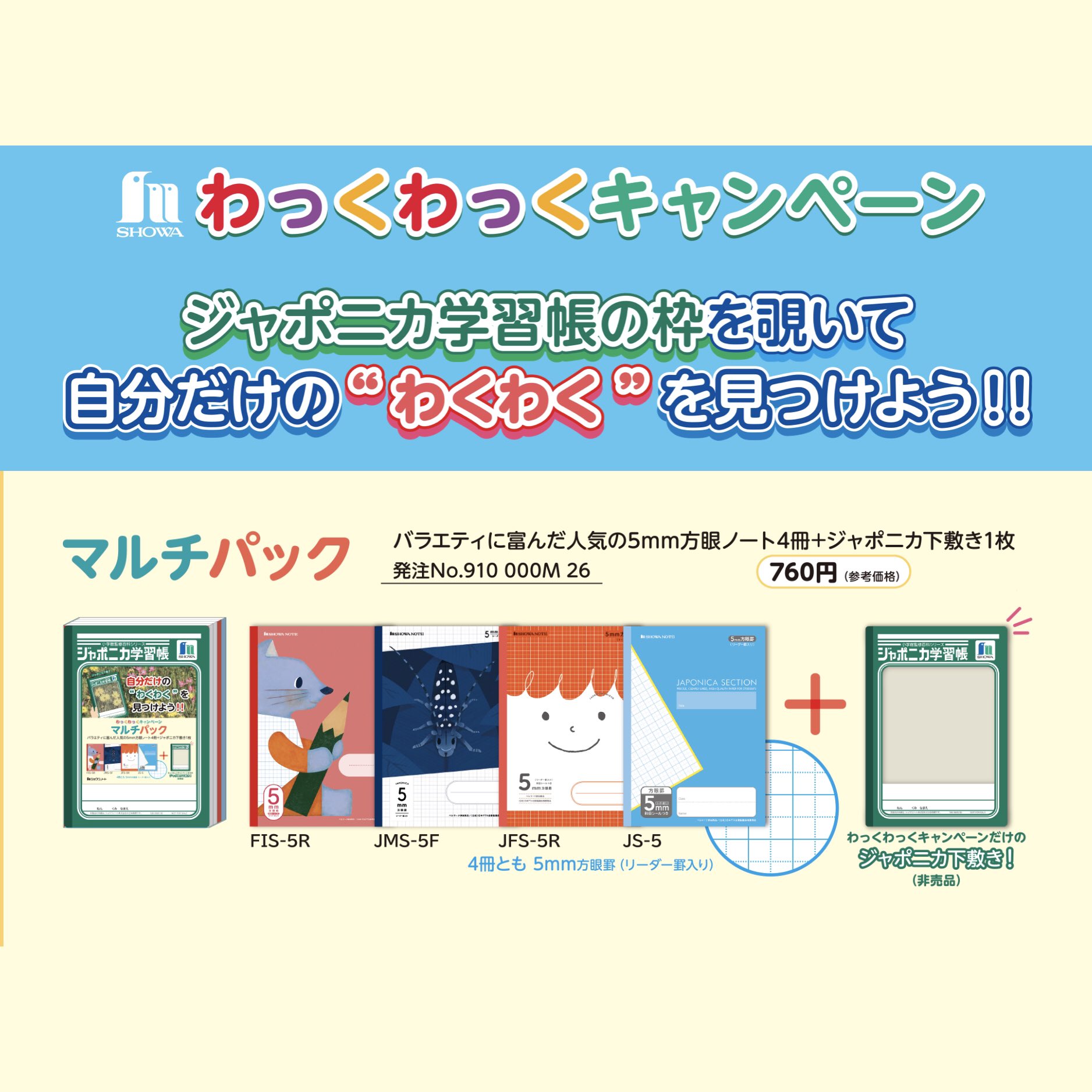 お取引中　まとめ売り!!新品☆学習帳・しゃかい・7冊セット Amazon.co.jp: ショウワノート SPY×FAMILY 文具セット ギフト