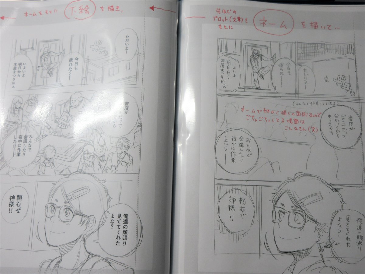 ヤングキングアワーズ5月号、北海道は本日発売です?
ヤマモトが稀に出没する文教堂札幌ルーシー店では、 #キューナナハチヨン 最新話の制作過程を動画とファイルで公開中❗️
お立ち寄りの際はチラ見してみてください✨? https://t.co/xNZKTHeFhY