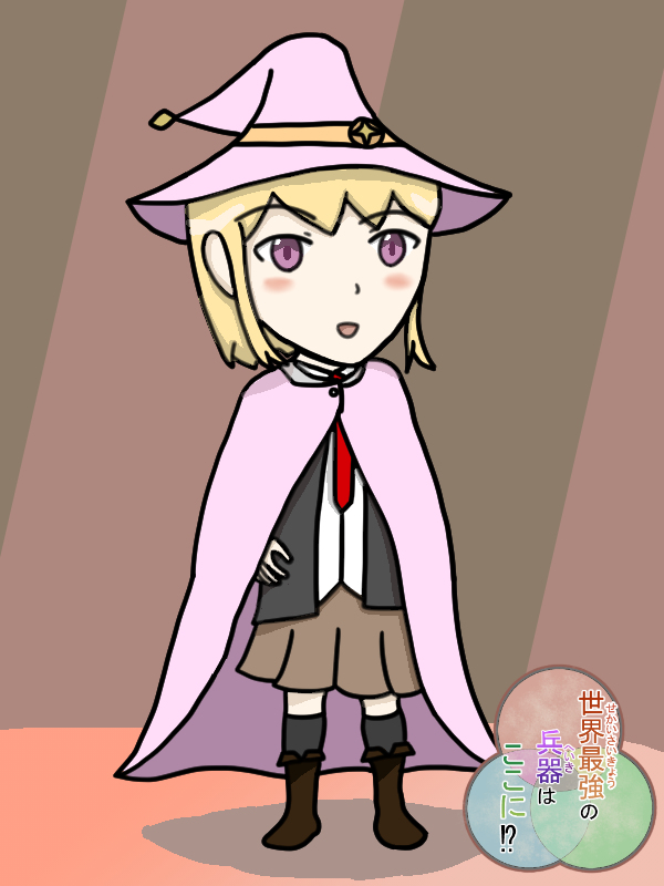 ピラフドリア オリキャラ ちびエリス せかへい オリキャラ 世界最強の兵器はここに イラスト 女の子 オリジナルキャラクター 魔法使い ファンタジー ちびキャラ 可愛い女の子 可愛いは正義 T Co Bstojwbfvw T Co Fxfjayiyw8