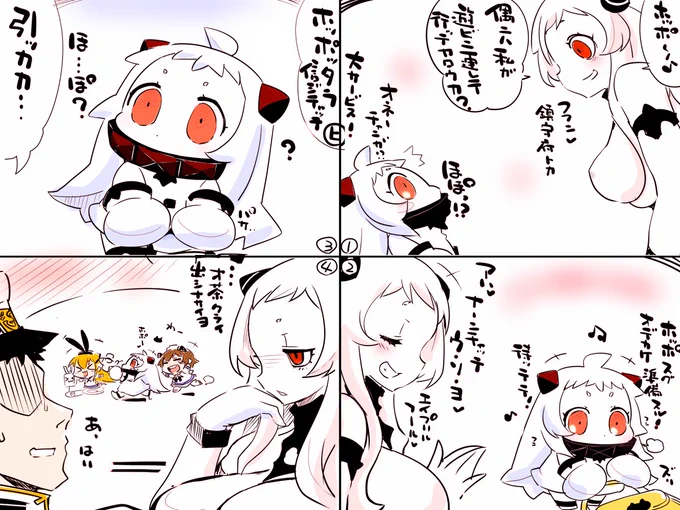 えいぷりるほっぽ

もういっこ 
