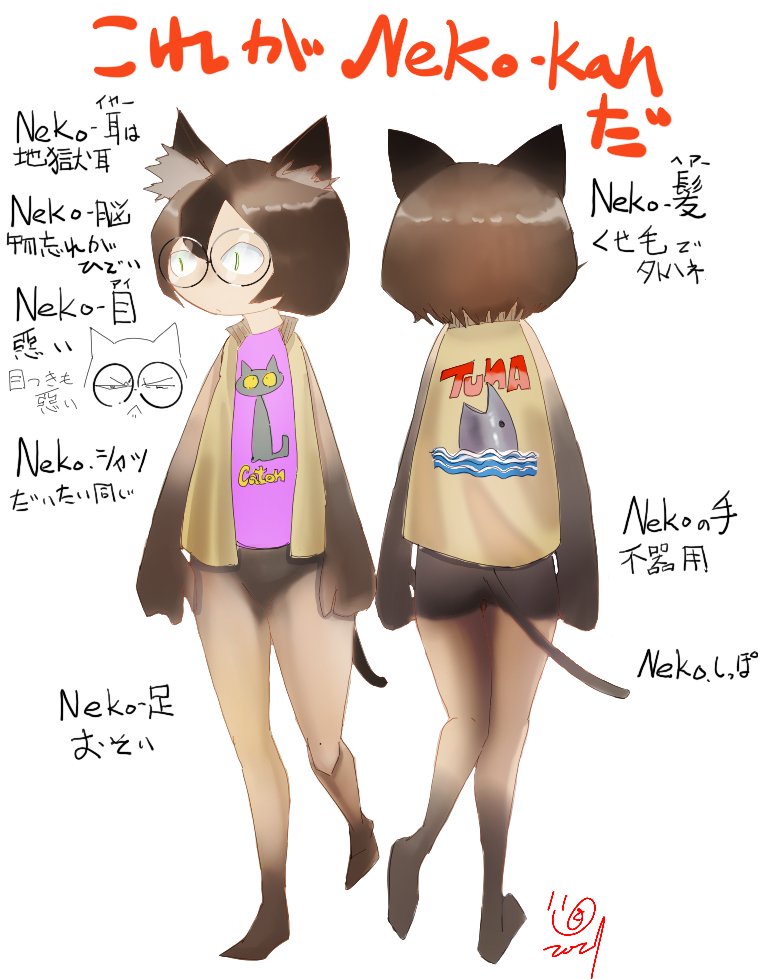 Neko Kan コミティア行きたい イラスト イラスト好きさんと繋がりたい 絵描きさんと繋がりたい 猫好きさんと繋がりたい 猫のいる暮らし エイプリルフール21 エイプリルフールネタが思いつかないのでテキトー解説