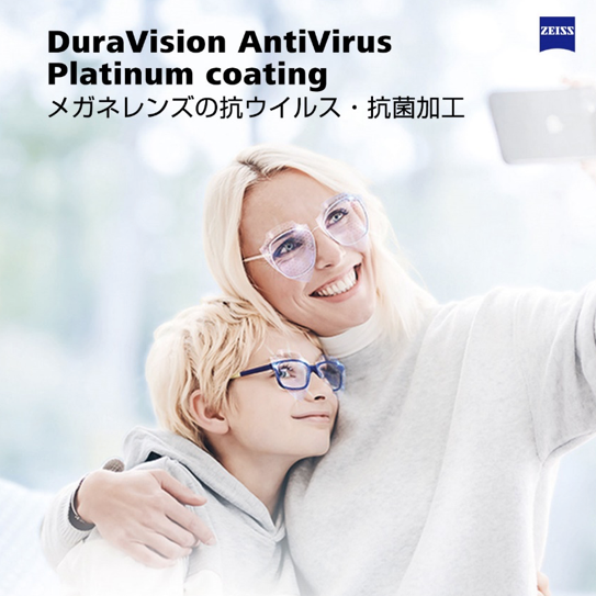 iwakioptic's tweet photo. 紫外線カット、ブルーライトカット、抗ウイルス、三つの機能をつけた次世代レンズオプション<ZEISS 「Blue Guard」>。本日4/1(木)より、イワキメガネ全店で取扱いを開始いたします!https://t.co/VWCxf3vunx #紫外線カット #ブルーライトカット #抗ウイルス #ZEISS #BlueGuard https://t.co/JmPM1fDV7S