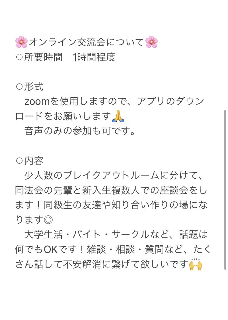 同志社大学 同法会21 Dohokai Twitter 同志社大学 同法会21 Dohokai Twitter