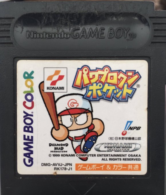 ノブさん がハッシュタグ パワプロ をつけたツイート一覧 1 Whotwi グラフィカルtwitter分析