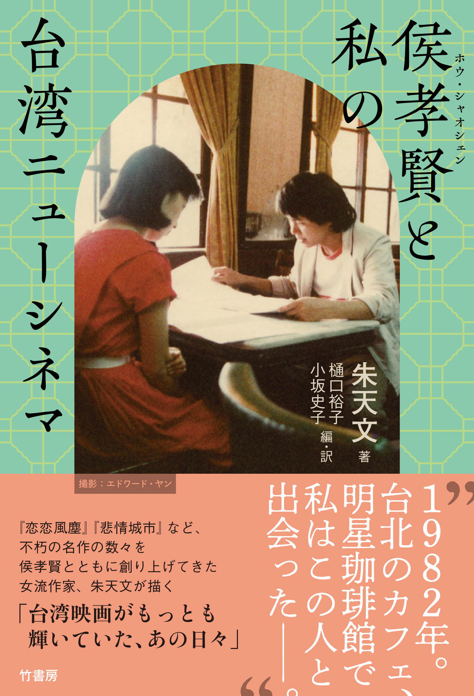 映画『台北ストーリー』公式 (@TaipeiStory1985) / X