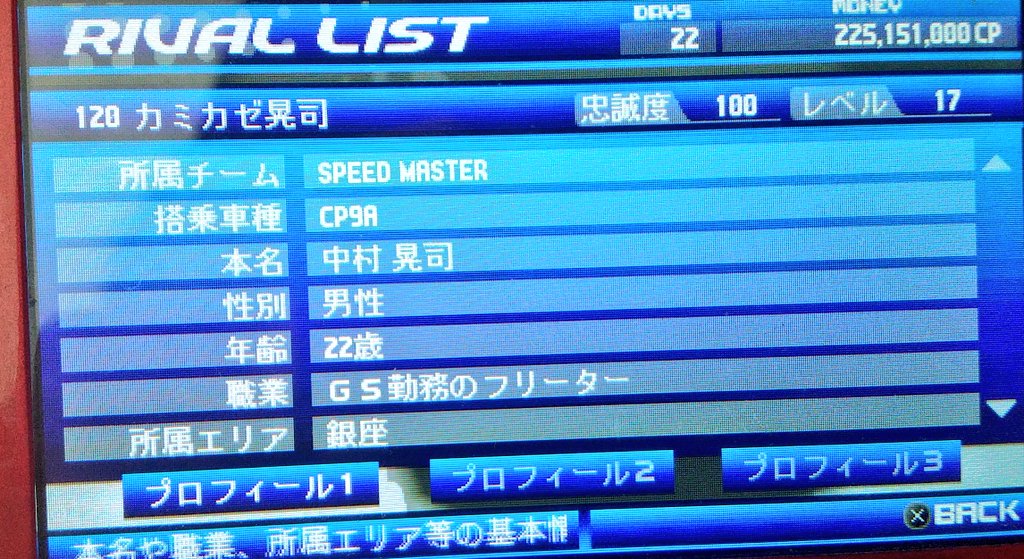 首都高バトルpsp Twitter Search Twitter